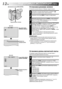 Страница 12