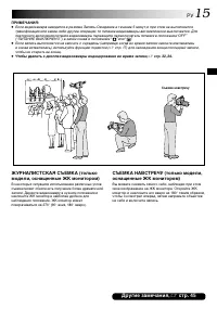 Страница 15