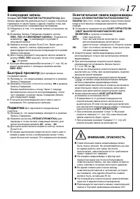 Страница 17