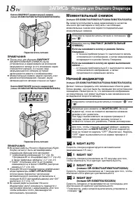 Страница 18
