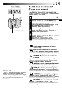 Страница 19