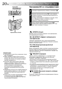 Страница 20