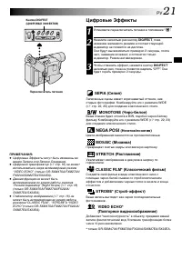 Страница 21