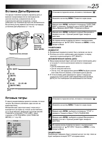 Страница 25