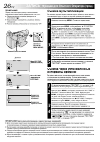 Страница 26