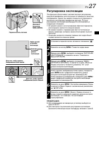 Страница 27