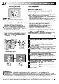 Страница 28