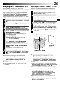 Страница 29