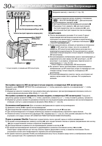 Страница 30
