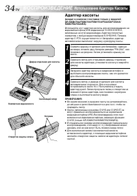 Страница 34