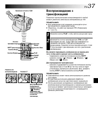 Страница 37