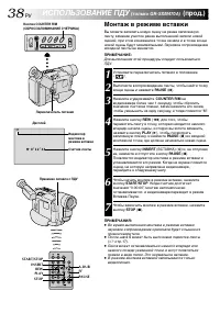 Страница 38