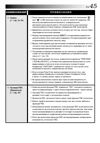 Страница 45