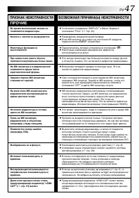 Страница 47