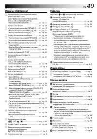 Страница 49