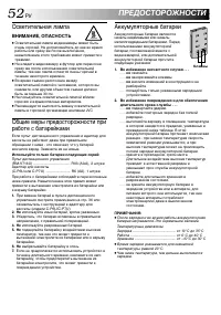 Страница 52