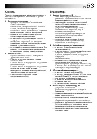 Страница 53