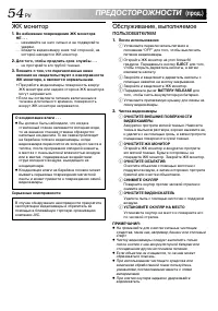 Страница 54