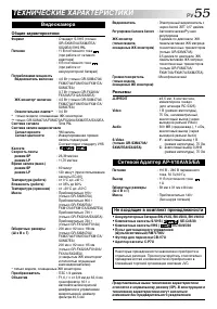 Страница 55