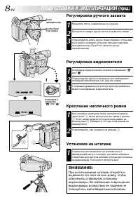Страница 8