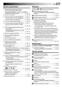 Страница 49