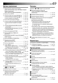 Страница 49
