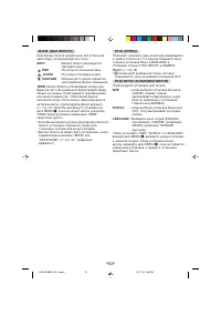 Страница 19