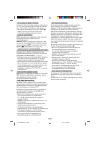 Страница 21