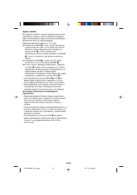 Страница 27