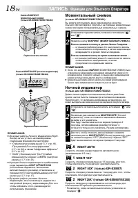 Страница 18