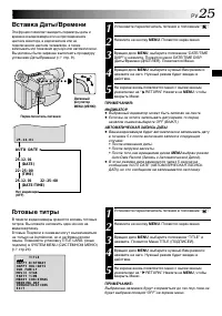 Страница 25