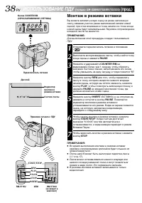 Страница 38