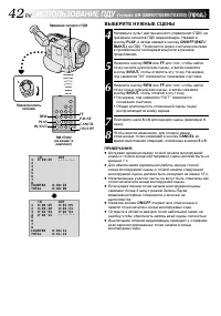 Страница 42