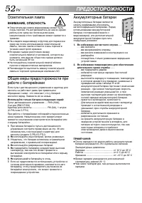 Страница 52