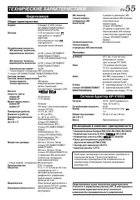 Страница 55