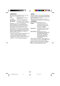 Страница 19