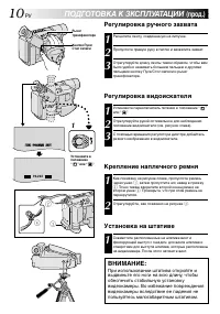 Страница 10