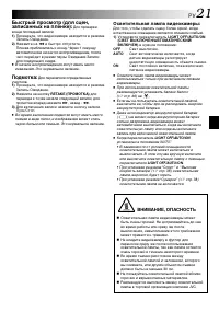 Страница 21