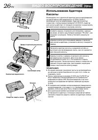 Страница 26