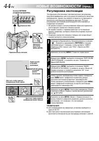 Страница 44
