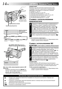 Страница 14