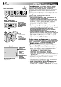 Страница 16