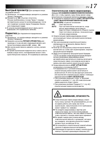 Страница 17