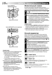 Страница 18