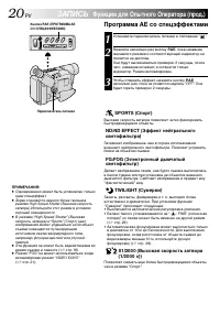 Страница 20