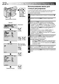 Страница 22