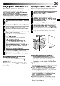 Страница 29