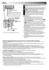 Страница 30