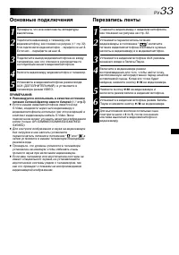 Страница 33