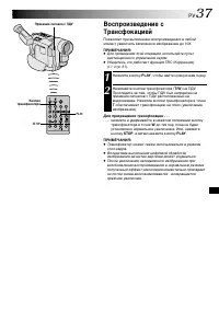 Страница 37